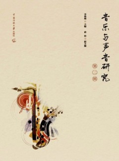 音乐与声音研究